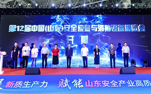 第12屆中國（山東）安全應急與消防設備博覽會